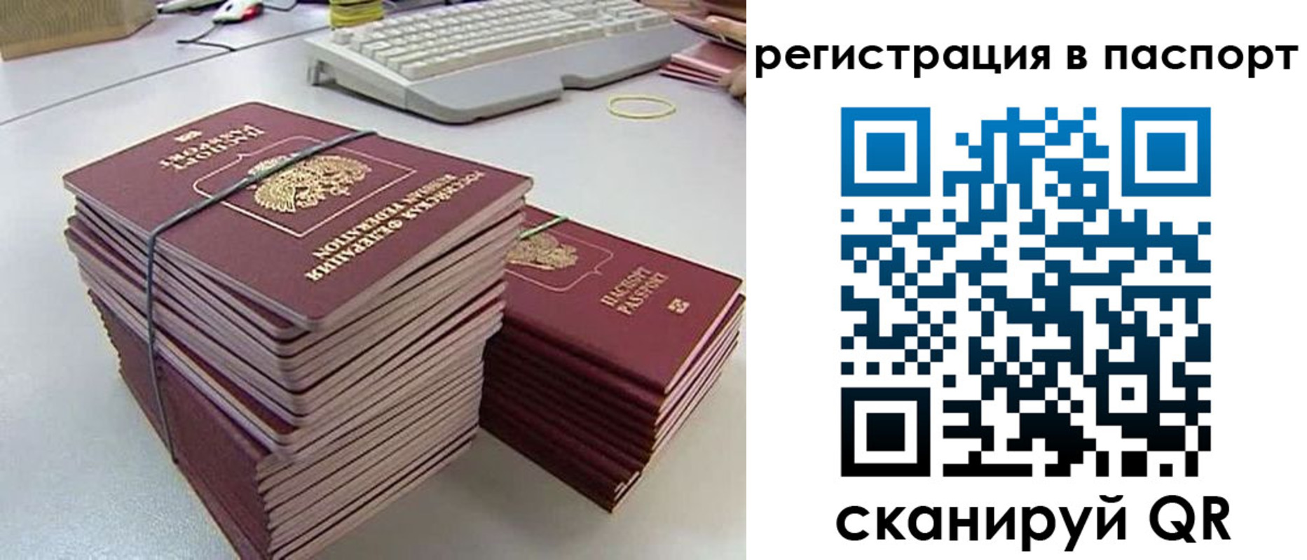 временная регистрация для всех в Великом Новгороде