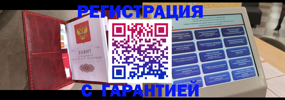 временная регистрация в квартире в Великом Новгороде