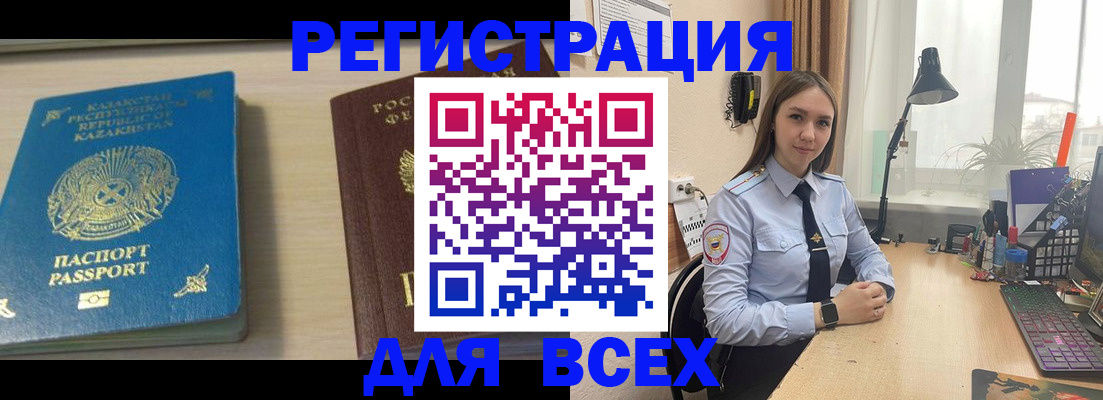 временная регистрация для всех в Великом Новгороде