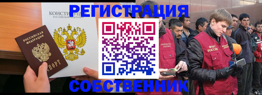 прописка поиск в Великом Новгороде